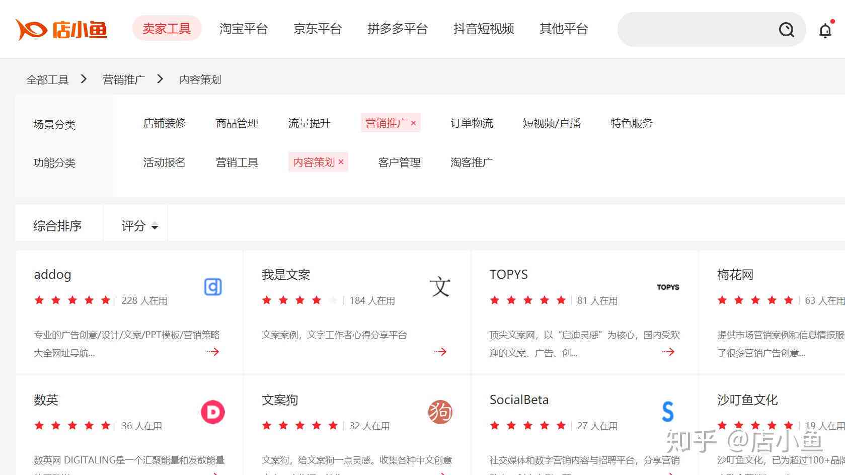 智能电商文案助手：永久免费版，一键生成高质量商品描述与推广文案