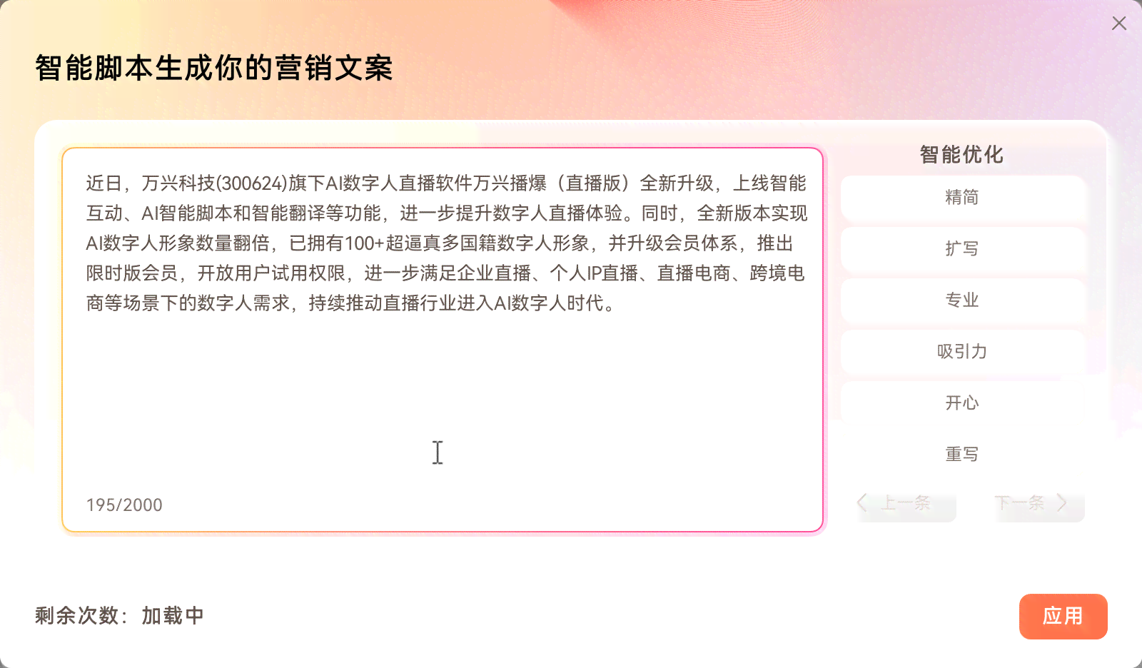 ai智能赚阅读脚本：打造自动阅读软件与脚本制作攻略