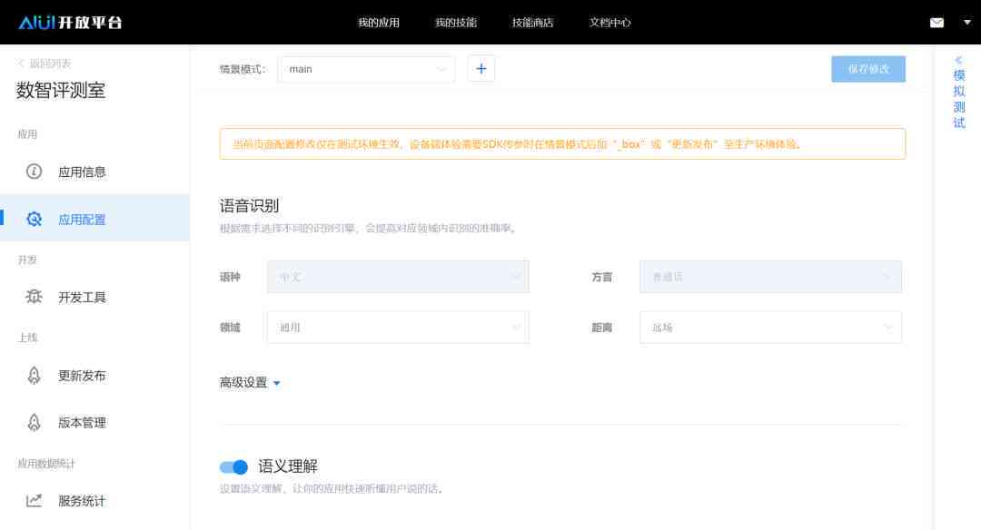 讯飞aiui平台打造专属，讯飞平台表现如何？