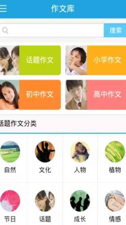 写作文软件推荐：学生专用免费