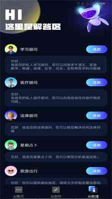 AI对话生成器：全面整合最新AI技术，轻松实现高效沟通与内容创作