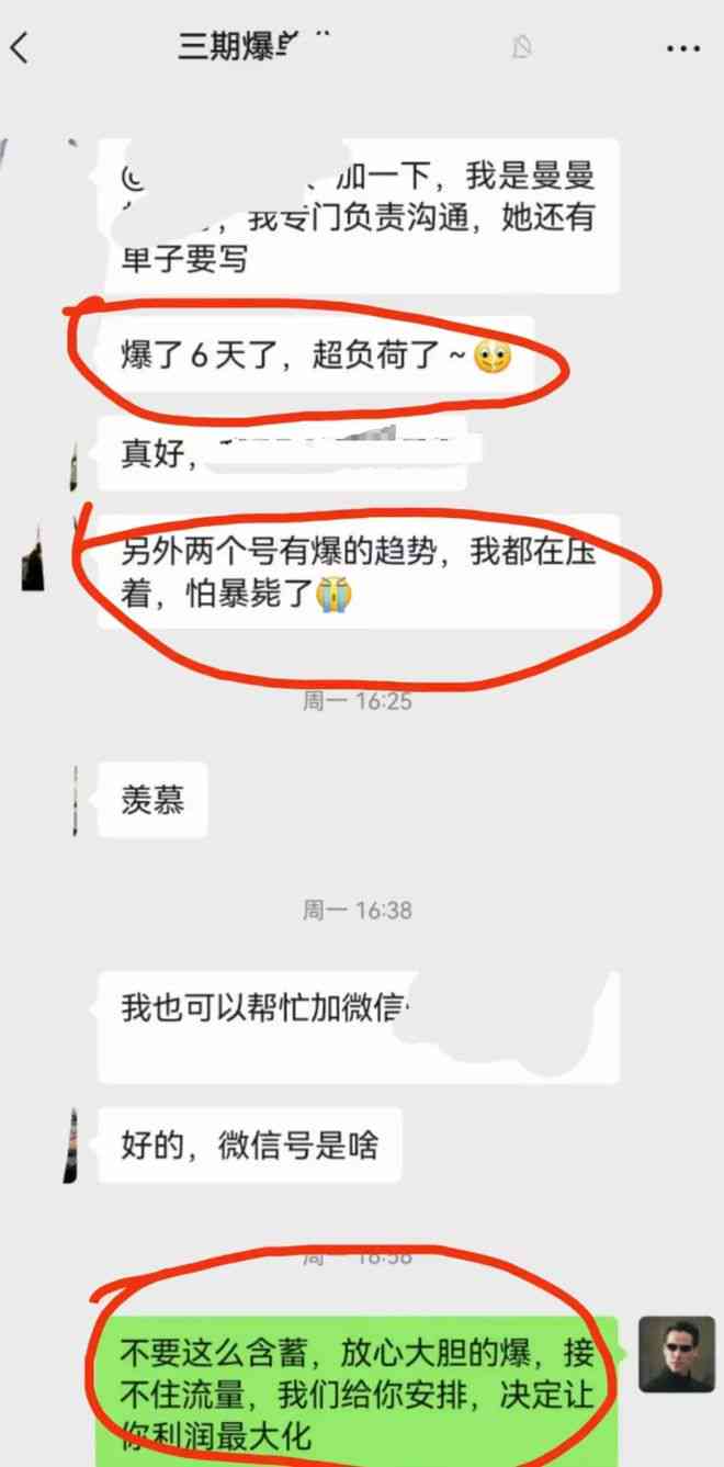 ai对话创作接单
