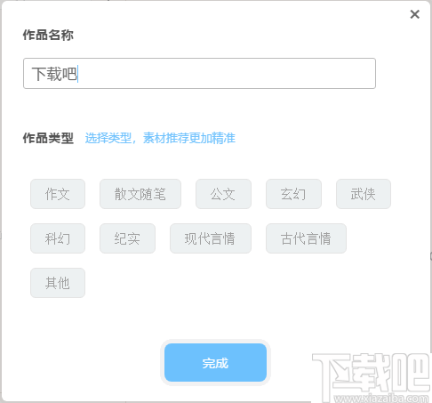 一站式智能创作助手：全面覆写作、设计、编程等多领域创作需求的