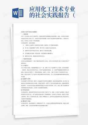 基于AI技术的实训项目成果报告——3000字深度解析与实践心得