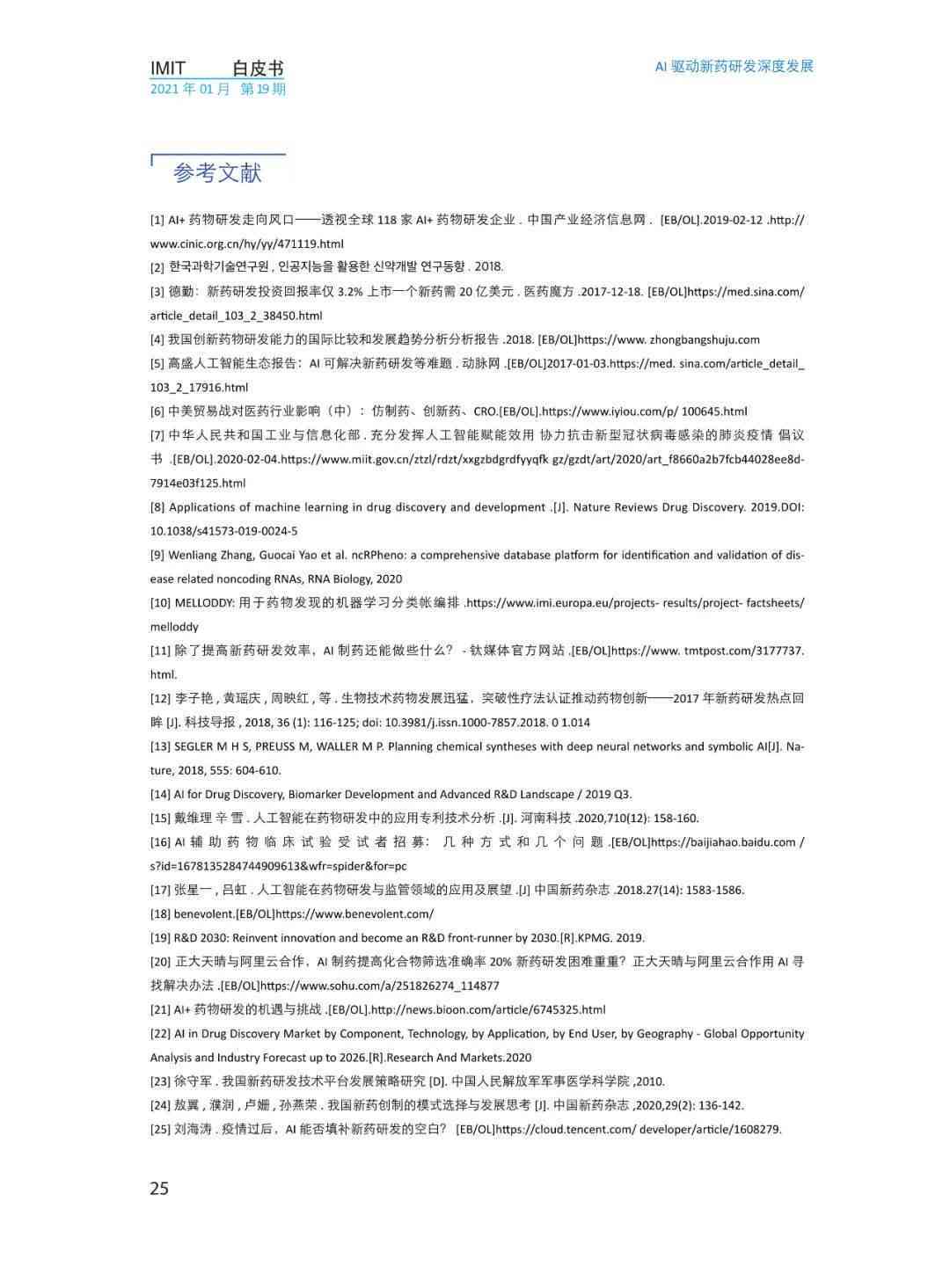 基于AI技术的实训项目成果报告——3000字深度解析与实践心得