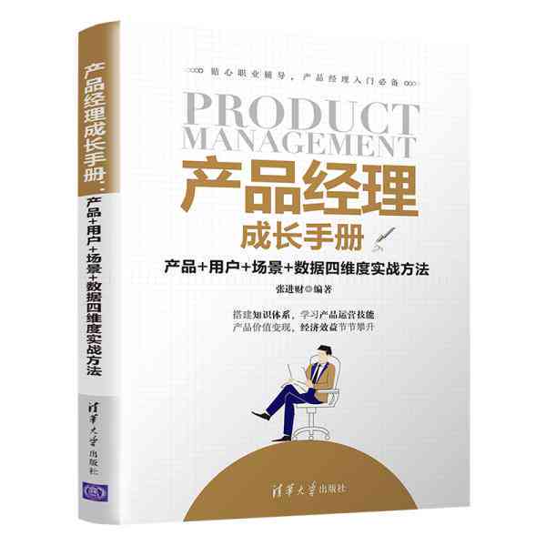 全方位掌握文案撰写技巧：从基础入门到高级实战指南