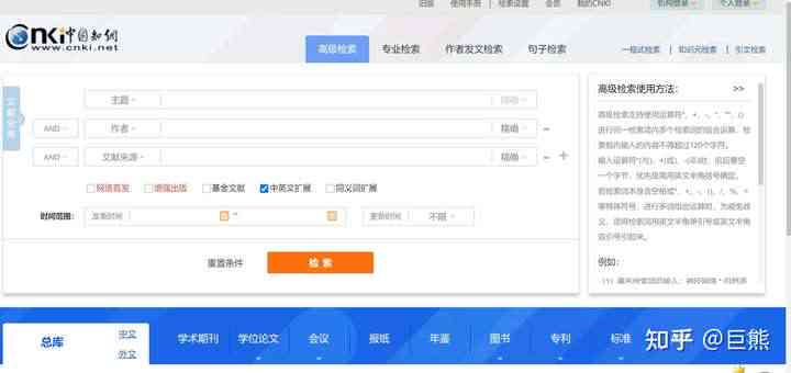 如何全面开通与使用知网论文写作助手：解锁完整功能与提高写作效率指南