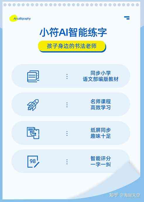 探索AI赋能：精选书法创作教学软件助力技艺提升