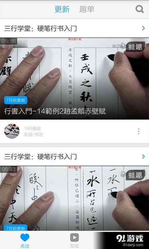 AI书法创作与教学软件：一站式书法学工具，满足创作、练、教程需求