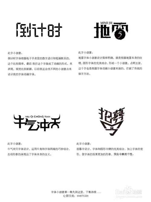 全面指南：AI书法字体设计与创意应用教程
