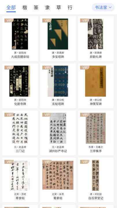 书法创作软件在线：一键、创作、制作及