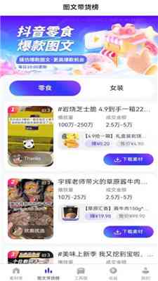 智能改编助手：探秘热门AI文案创作软件名称