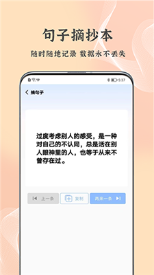 文案改写软件：免费哪个好，手机版推荐与使用教程