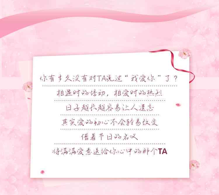 为爱着迷ai表白文案怎么写才好看？撰写心动表白文案攻略