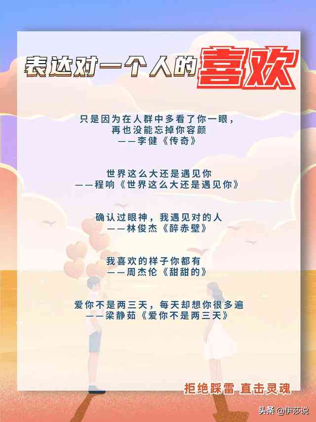为爱着迷ai表白文案怎么写才好看？撰写心动表白文案攻略