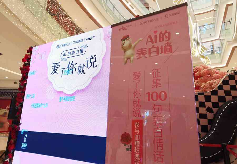 为爱着迷ai表白文案怎么写才好看？撰写心动表白文案攻略