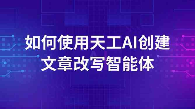 ai改写文案工具怎么用及为什么不能用详解