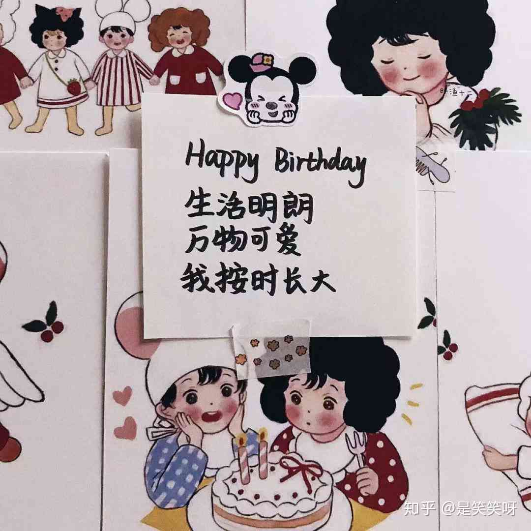 ai拍照文案宝宝生日