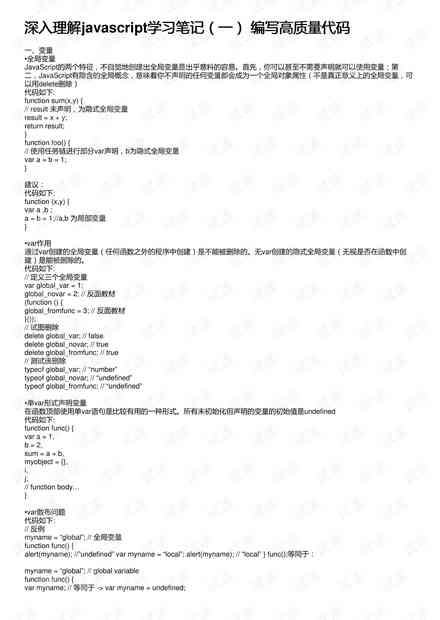 深入解析：如何编写高效的人工智能脚本编程-深入解析:如何编写高效的人工智能脚本编程语言