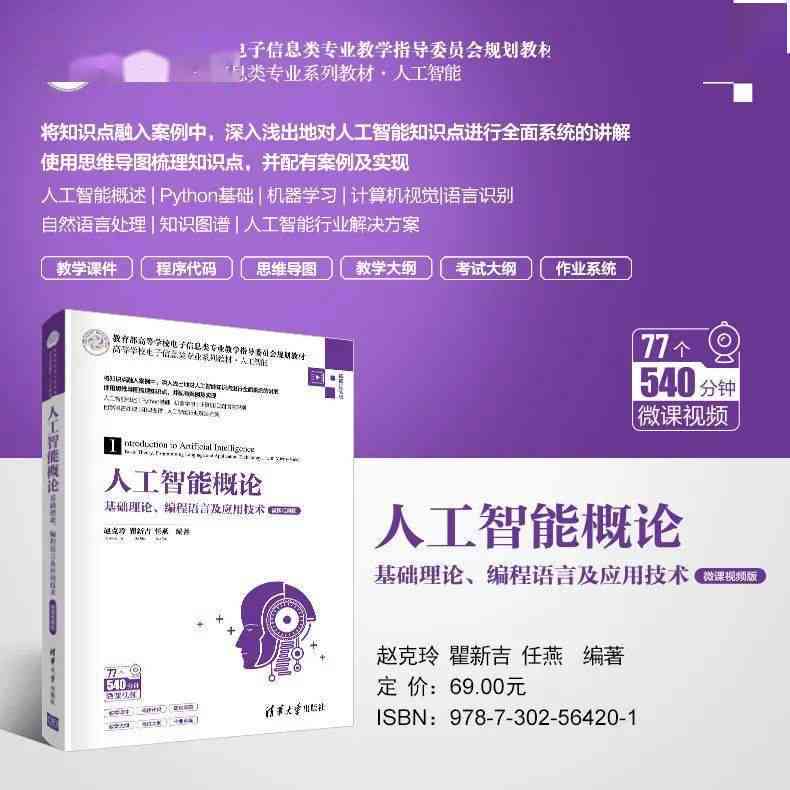 深入解析：如何编写高效的人工智能脚本编程-深入解析:如何编写高效的人工智能脚本编程语言