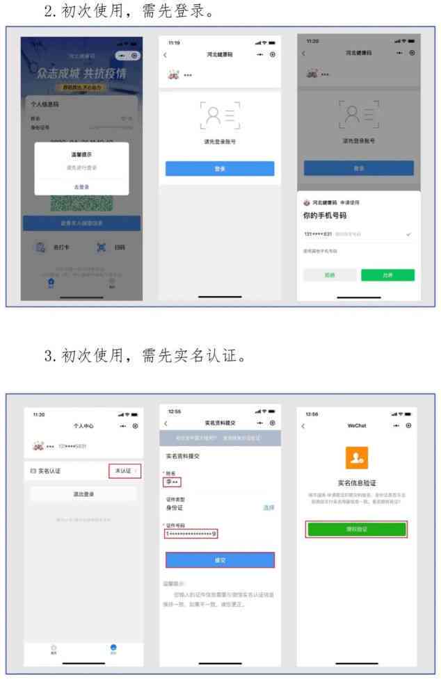 AI脚本使用指南：从入门到精通，全方位解决应用与操作问题