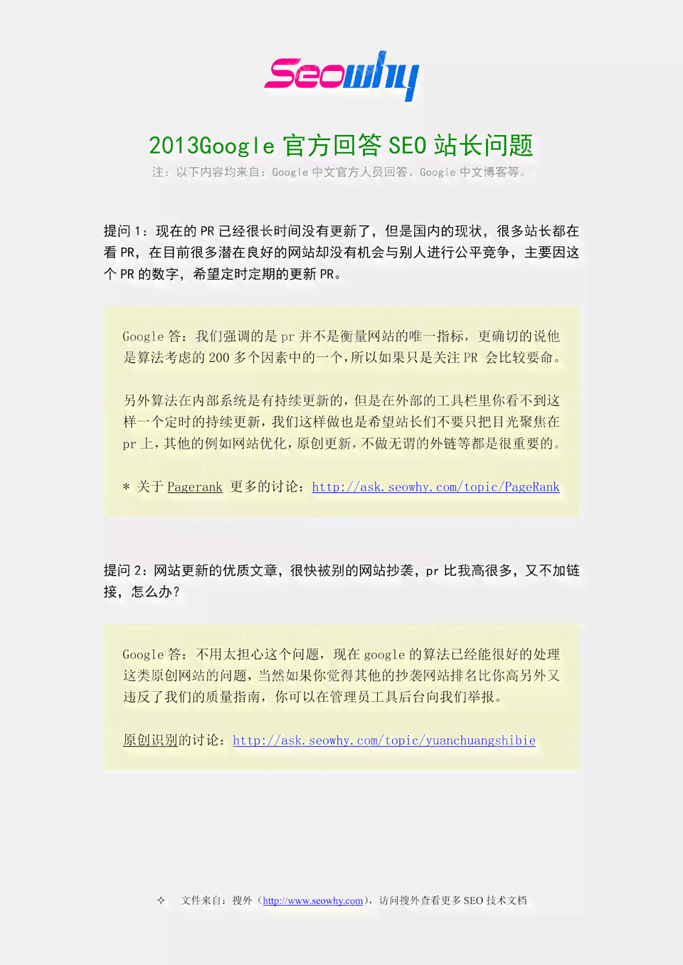 AI文案高效生成：全面覆创意撰写、内容优化与搜索引擎优化策略