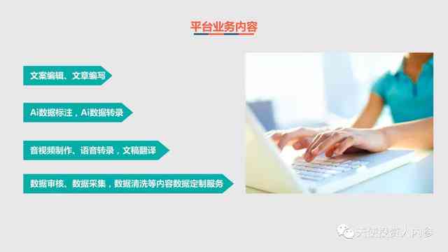 一站式AI创作平台：涵文章、图像、音频等多媒体内容创作与生成