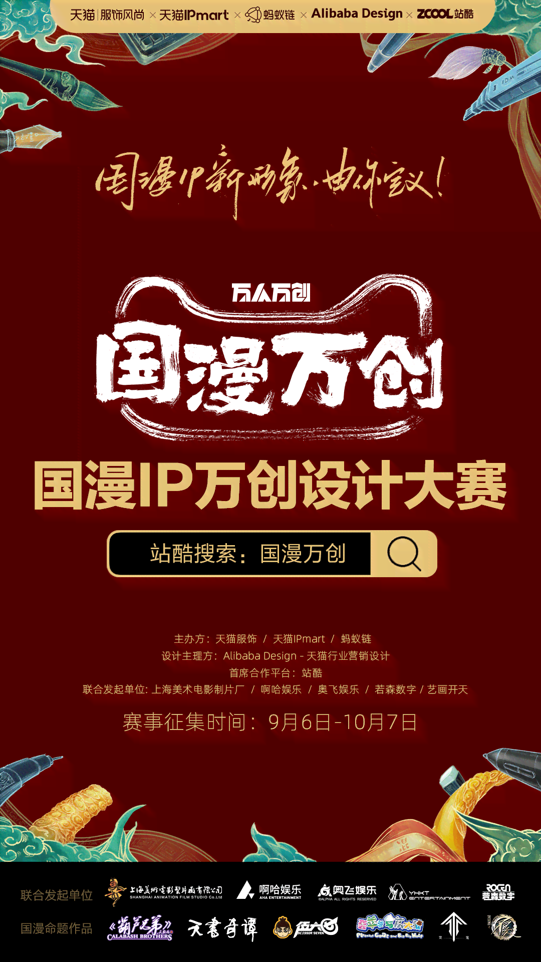 '探索创意无限：站酷精选设计佳作集锦'
