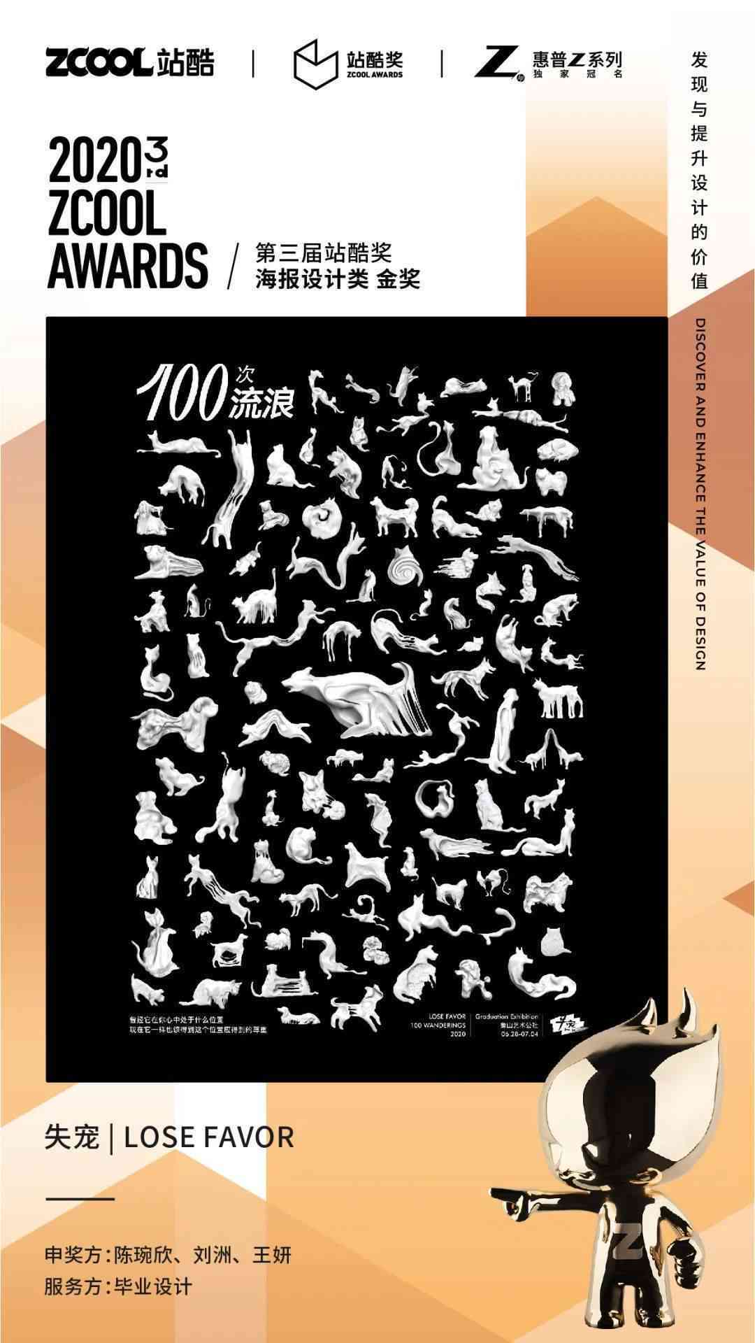 2020站酷精选作品集锦：涵热门设计趋势与行业顶尖创意作品