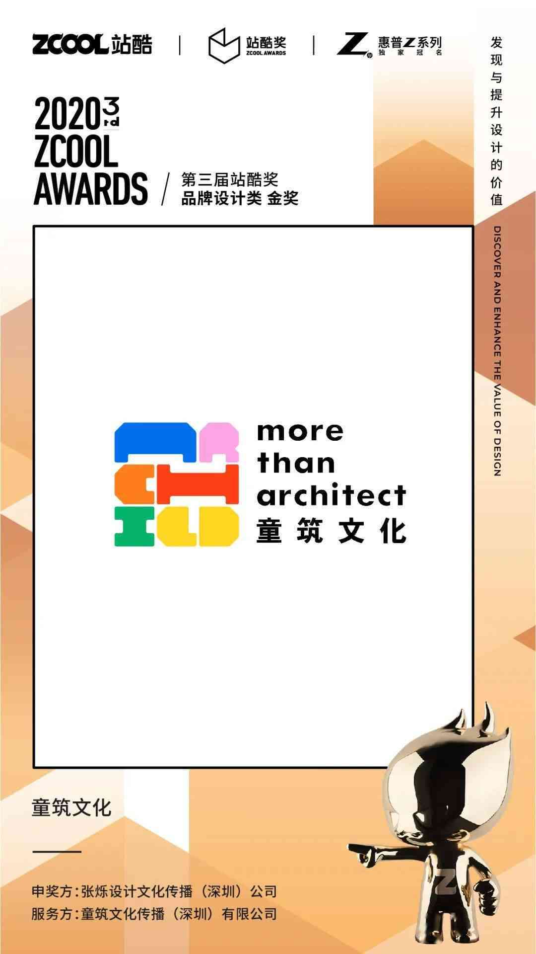 2020站酷精选作品集锦：涵热门设计趋势与行业顶尖创意作品