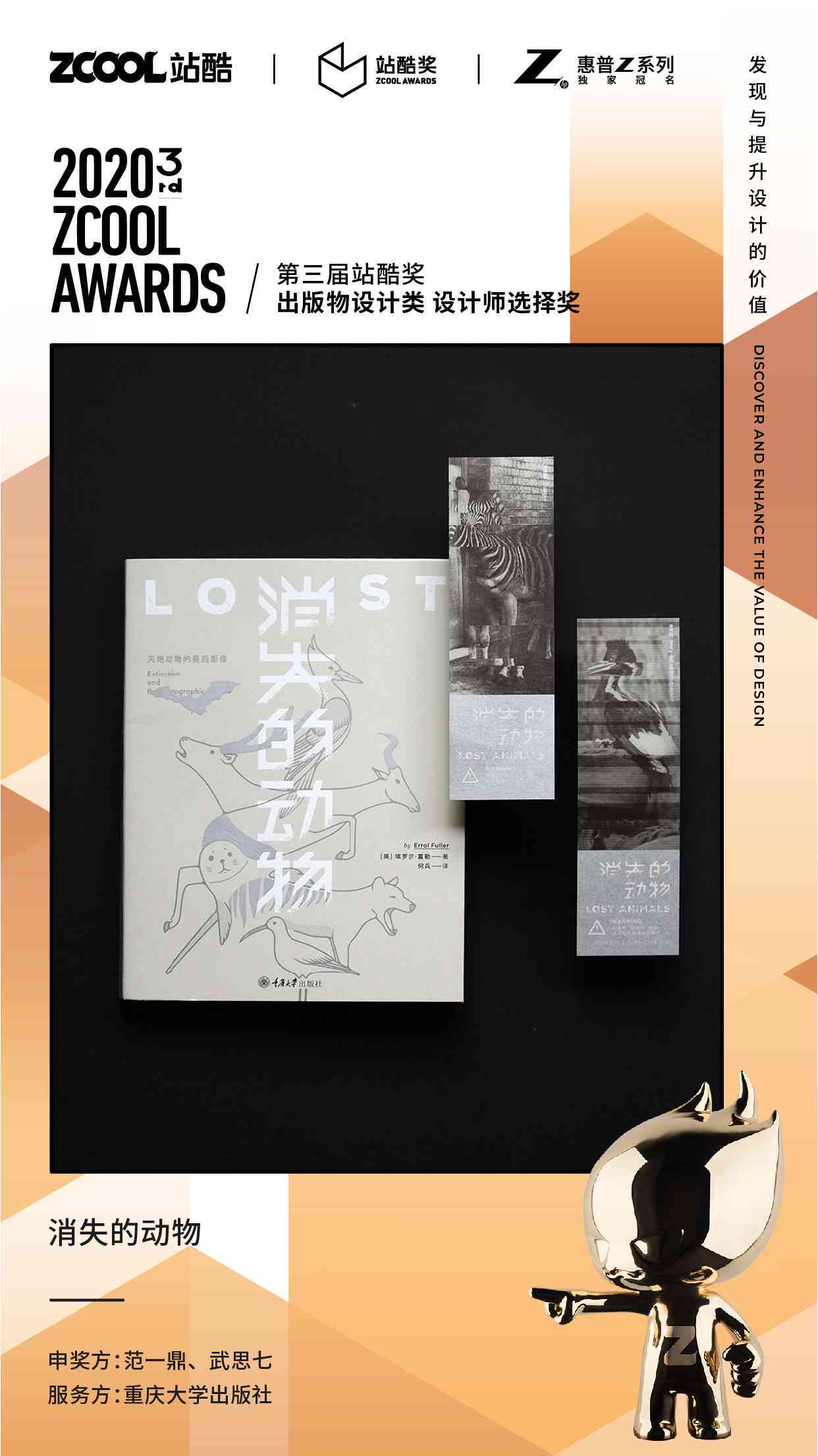 2020站酷精选作品集锦：涵热门设计趋势与行业顶尖创意作品