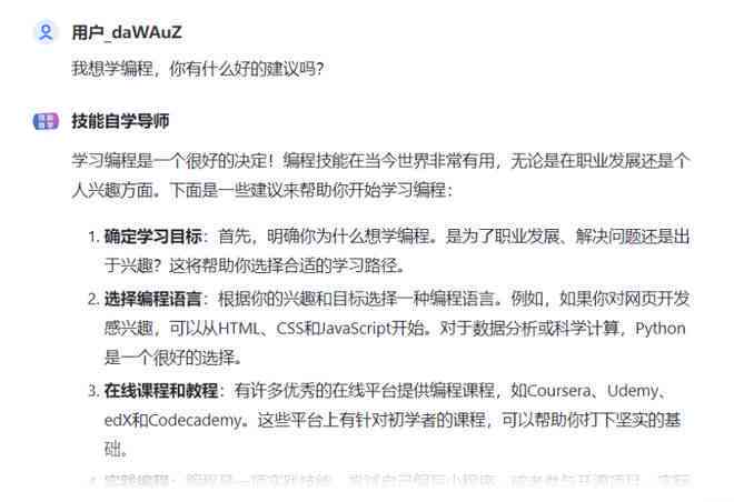 ai写作教程在哪里学好：寻找学资源与提升技巧