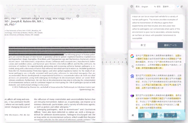 ai写作在线英文翻译：如何实现高效翻译功能