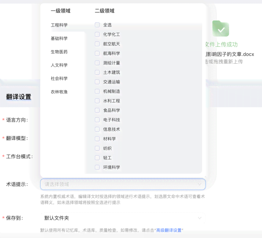 ai写作在线英文翻译：如何实现高效翻译功能