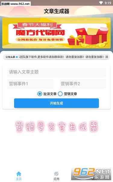 智能文案生成器：一键打造创意营销文案的在线平台