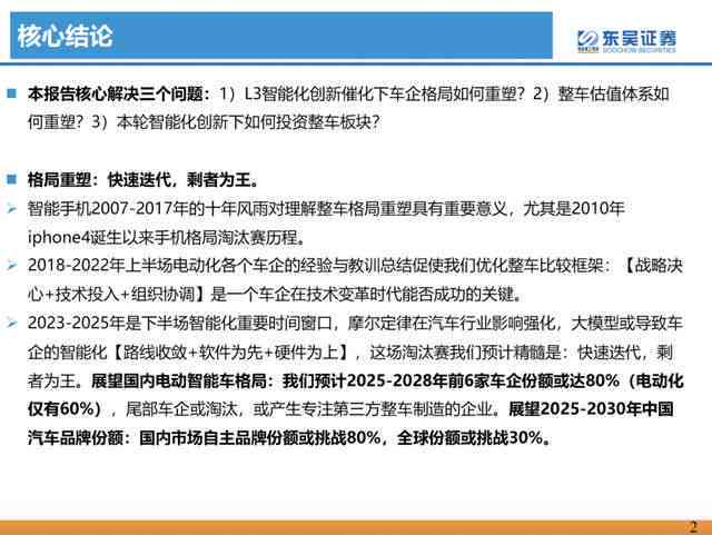 AI智能文案一键生成：全面覆自动写作、文章创作与内容营销解决方案