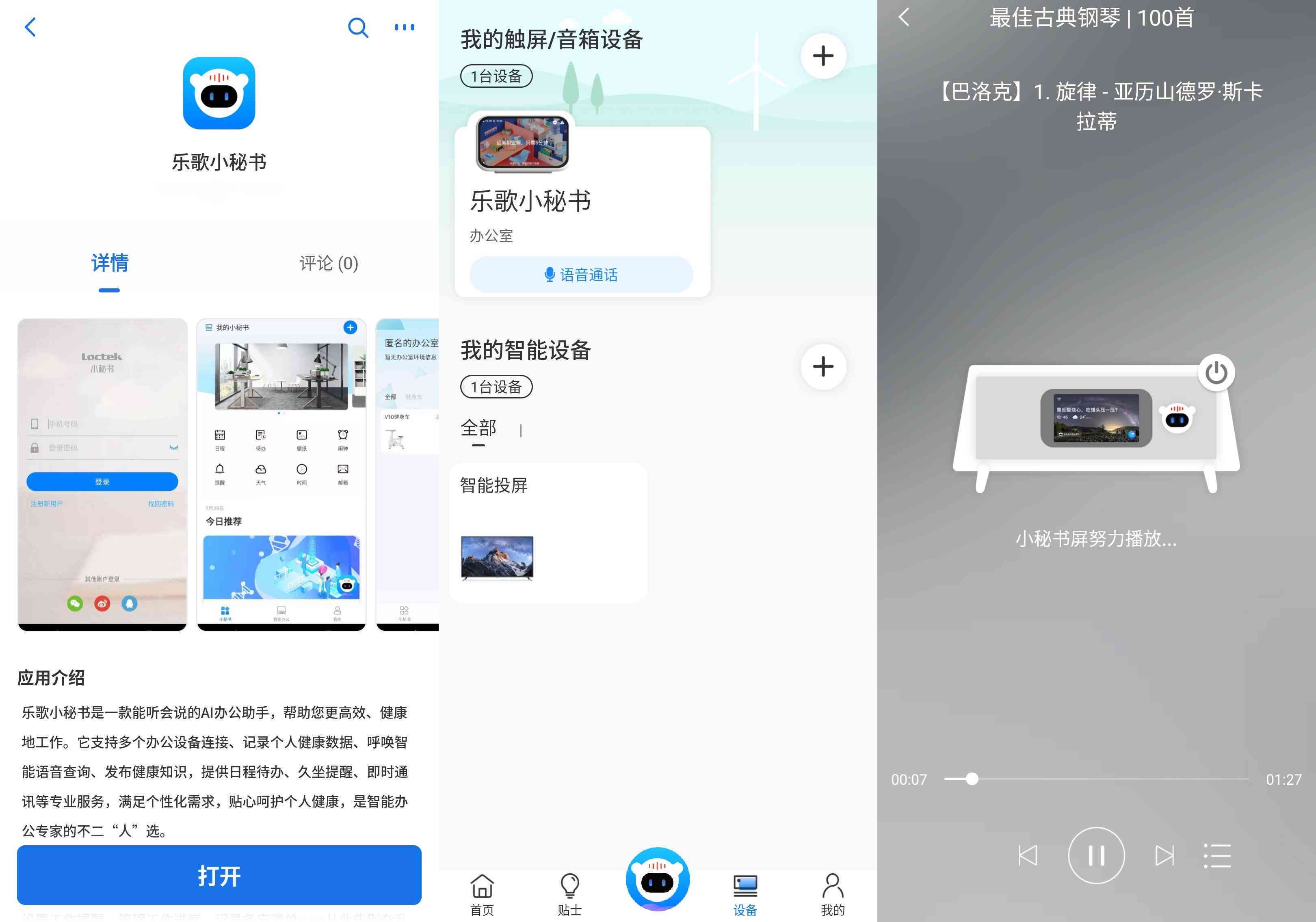 免费高效写作业AI助手：覆全学科智能辅助工具体验版