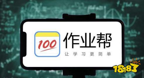 写作业软件：免费含答案神器，手机版安装一键搞定