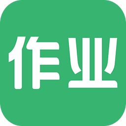 写作业软件：免费含答案神器，手机版安装一键搞定