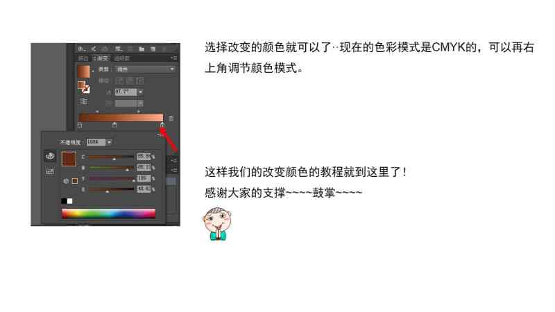 用ai怎么改文案颜色深浅