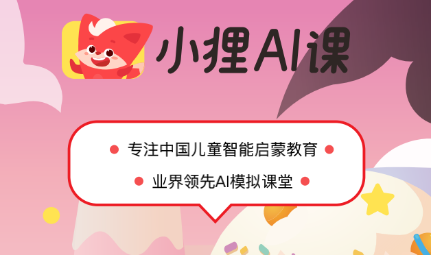 智能互动幼儿园AI教育课堂优秀文案范例