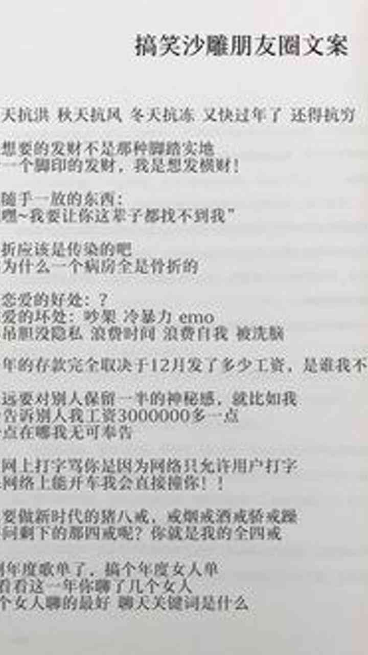 幼儿园有趣的课堂文案：朋友圈精选短句与美篇汇编