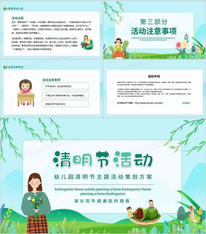 全面解读：幼儿园课程设置与教学活动文案策划指南