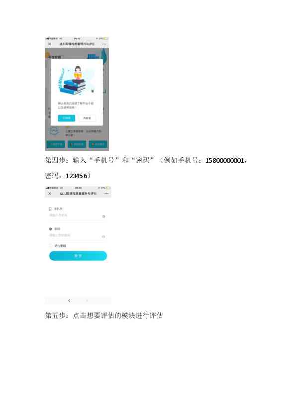 全面解读：幼儿园课程设置与教学活动文案策划指南
