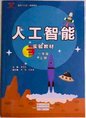 幼儿园ai课堂文案