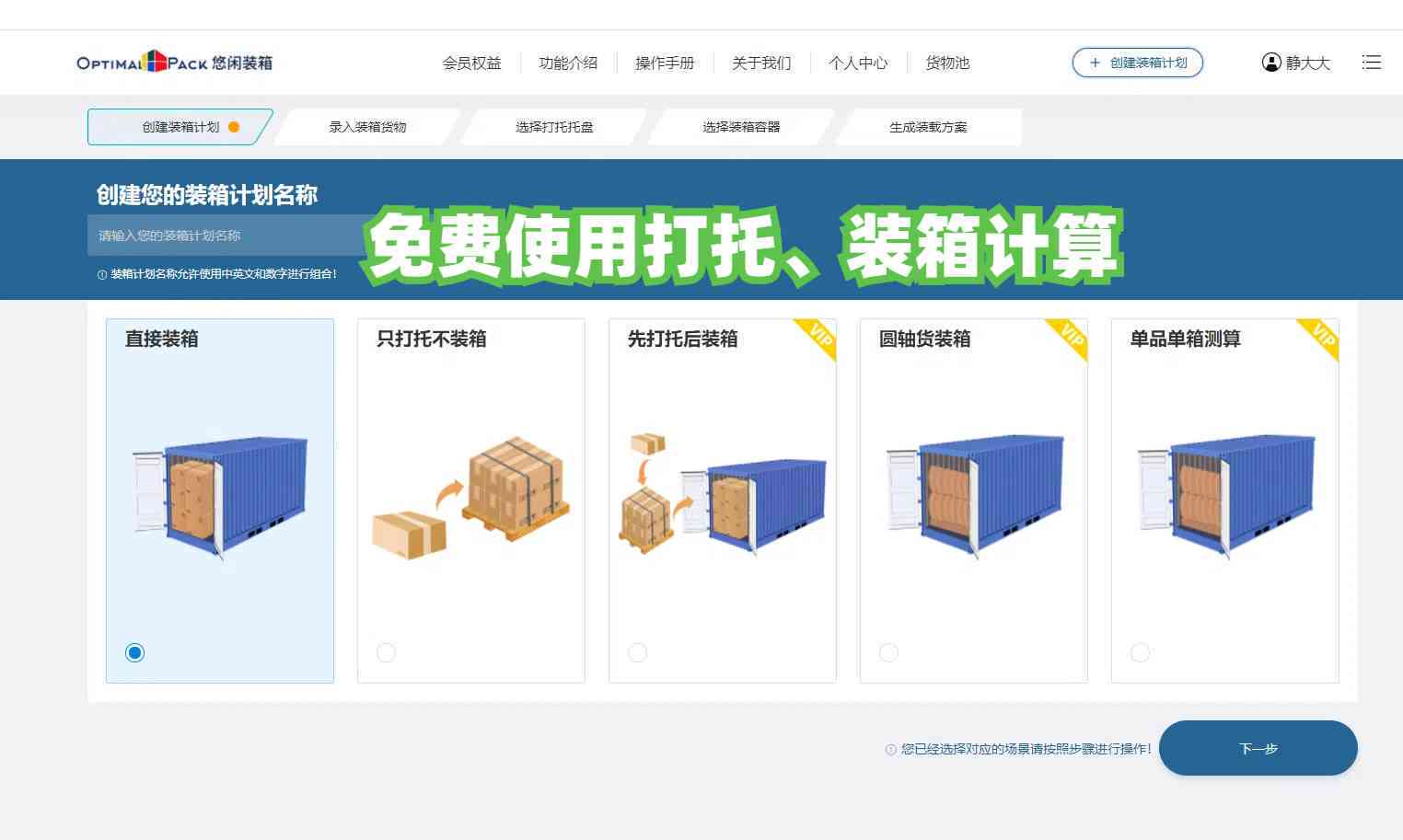 AI纸箱尺寸脚本：自动化测量与优化设计提升包装效率