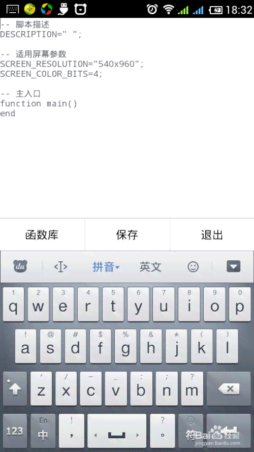 全面指南：从构思到实现，手把手教你编写手机游戏脚本
