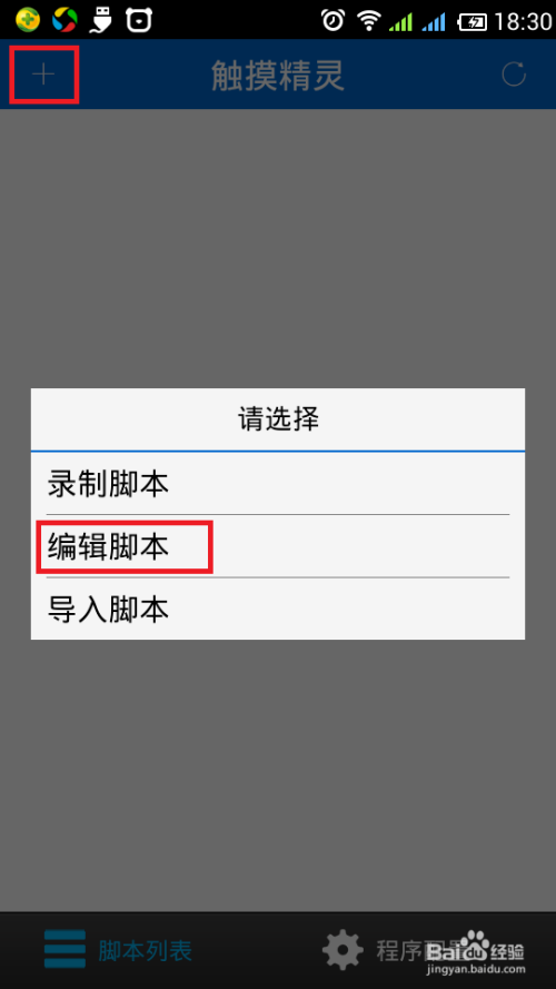 全面指南：从构思到实现，手把手教你编写手机游戏脚本