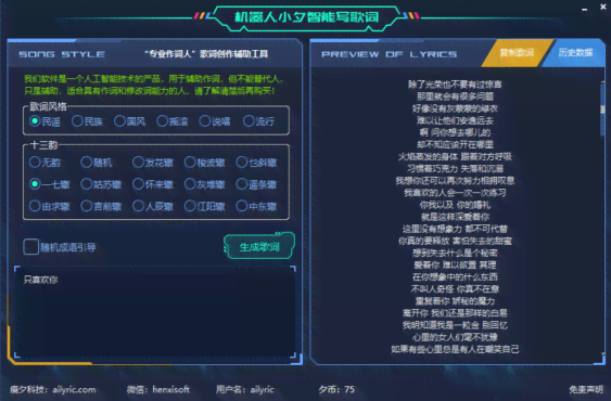 ai编写手机游戏脚本软件