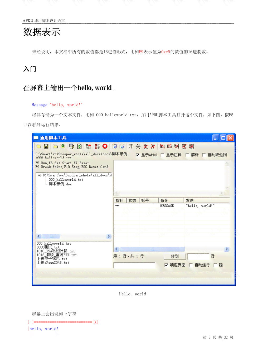 全面指南：从构思到实现，手把手教你编写手机游戏脚本